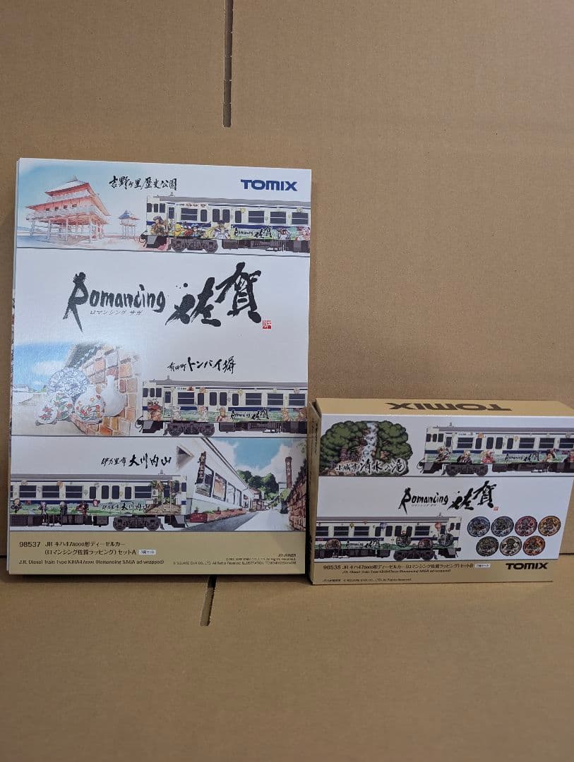 【新品未開封品】TOMIX Romancing 佐賀 セットA.B 2点セット