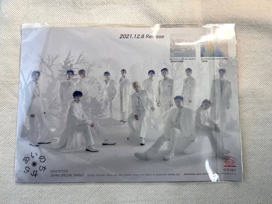 SEVENTEEN あいのちから ジュン　タワレコ フライヤー