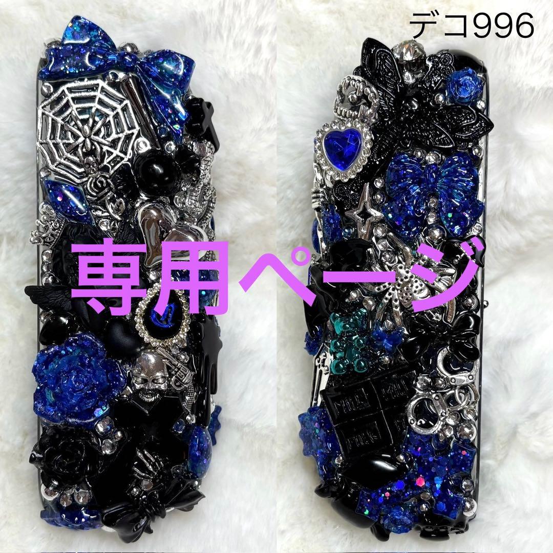 デコ996♡専用ページ♡
