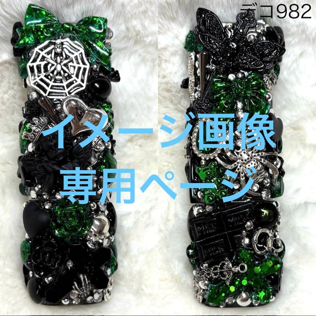 デコ996♡専用ページ♡