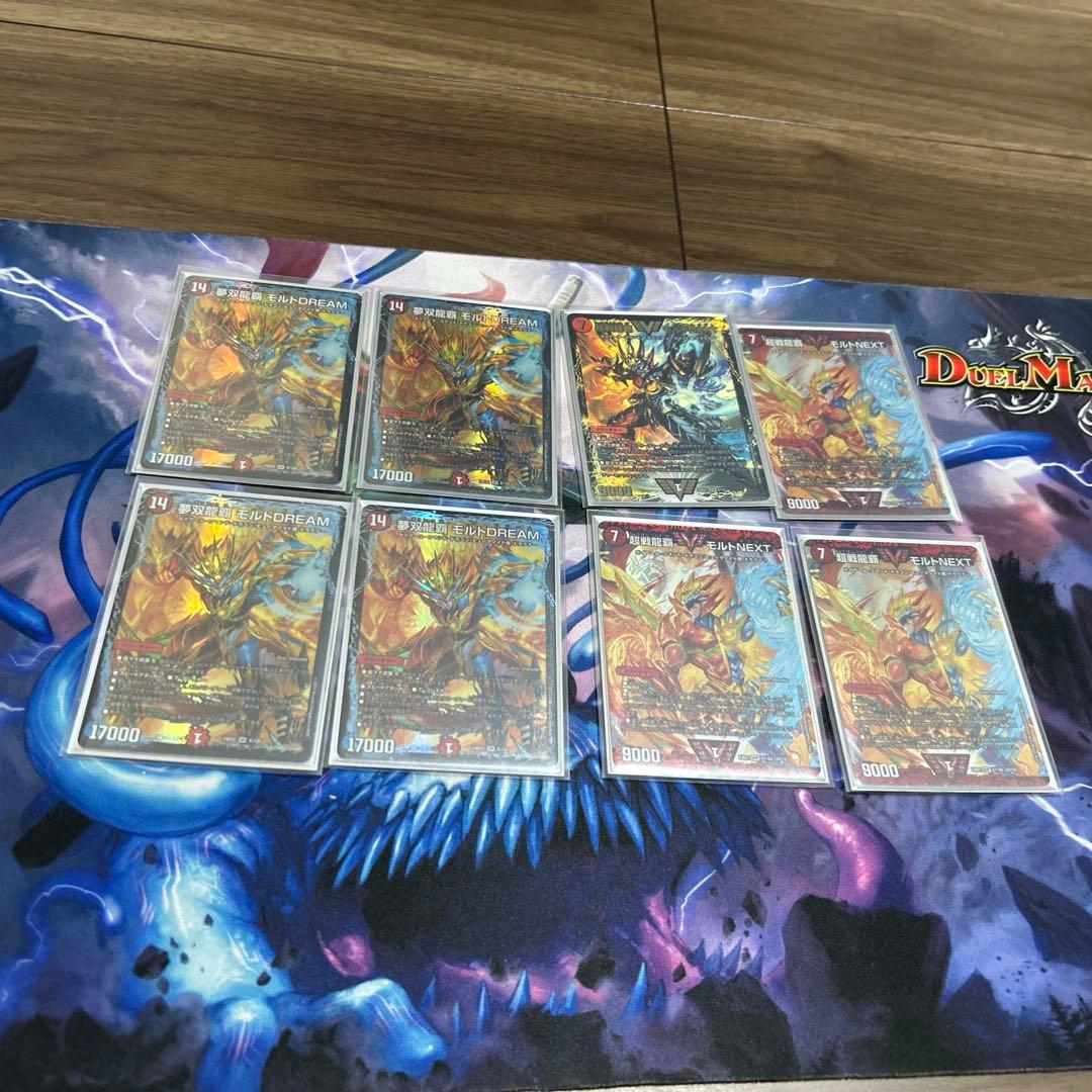 シータモルネク