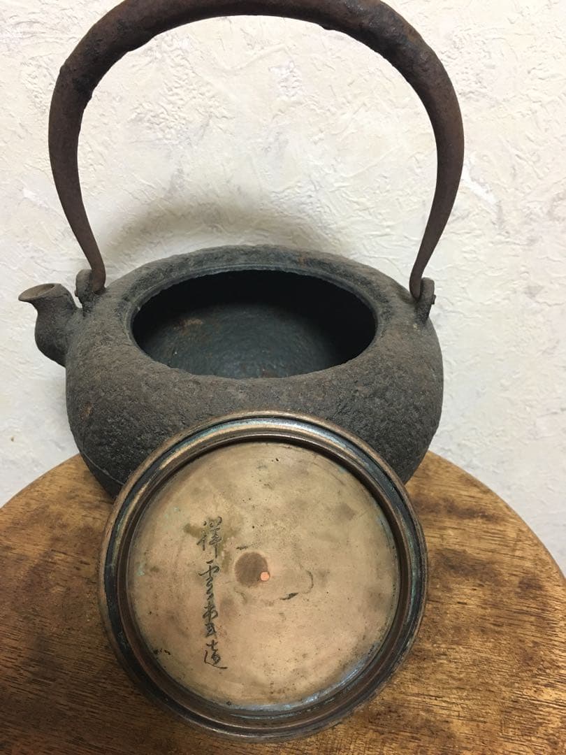 鉄瓶　和製アンティーク