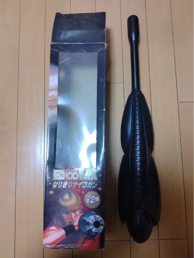 COBRA なりきりサイコガン