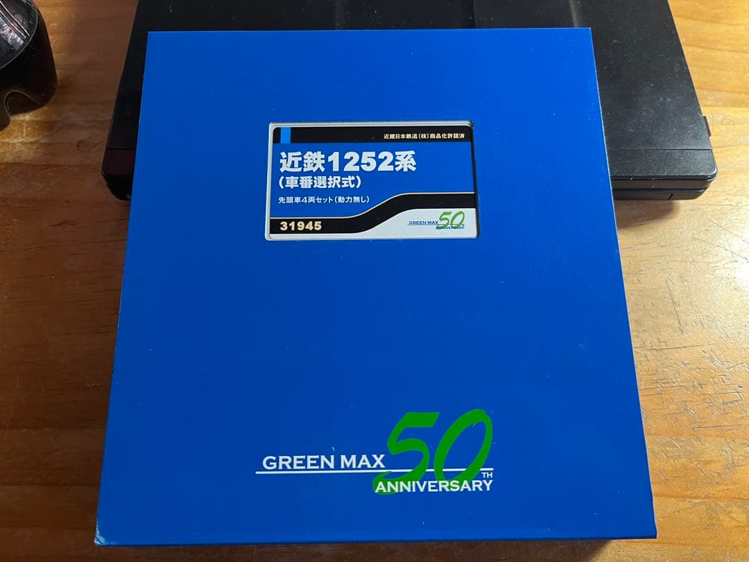 R*様 グリーンマックス近鉄1252系動力無し4両