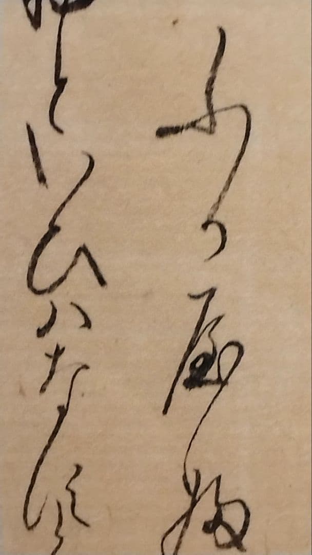 古今和歌集601番〜★壬生忠岑 清原深養父　仙台藩木村寿禎 額縁額装和紙肉筆