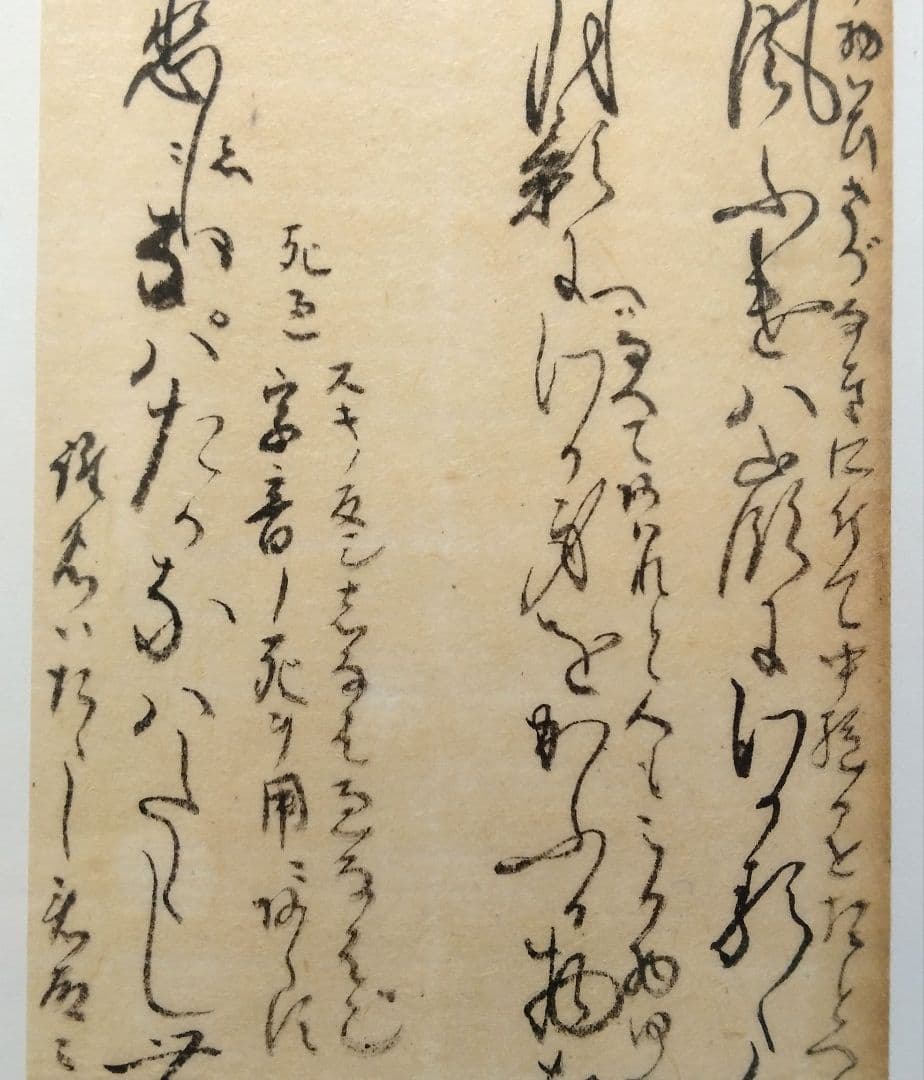 古今和歌集601番〜★壬生忠岑 清原深養父　仙台藩木村寿禎 額縁額装和紙肉筆