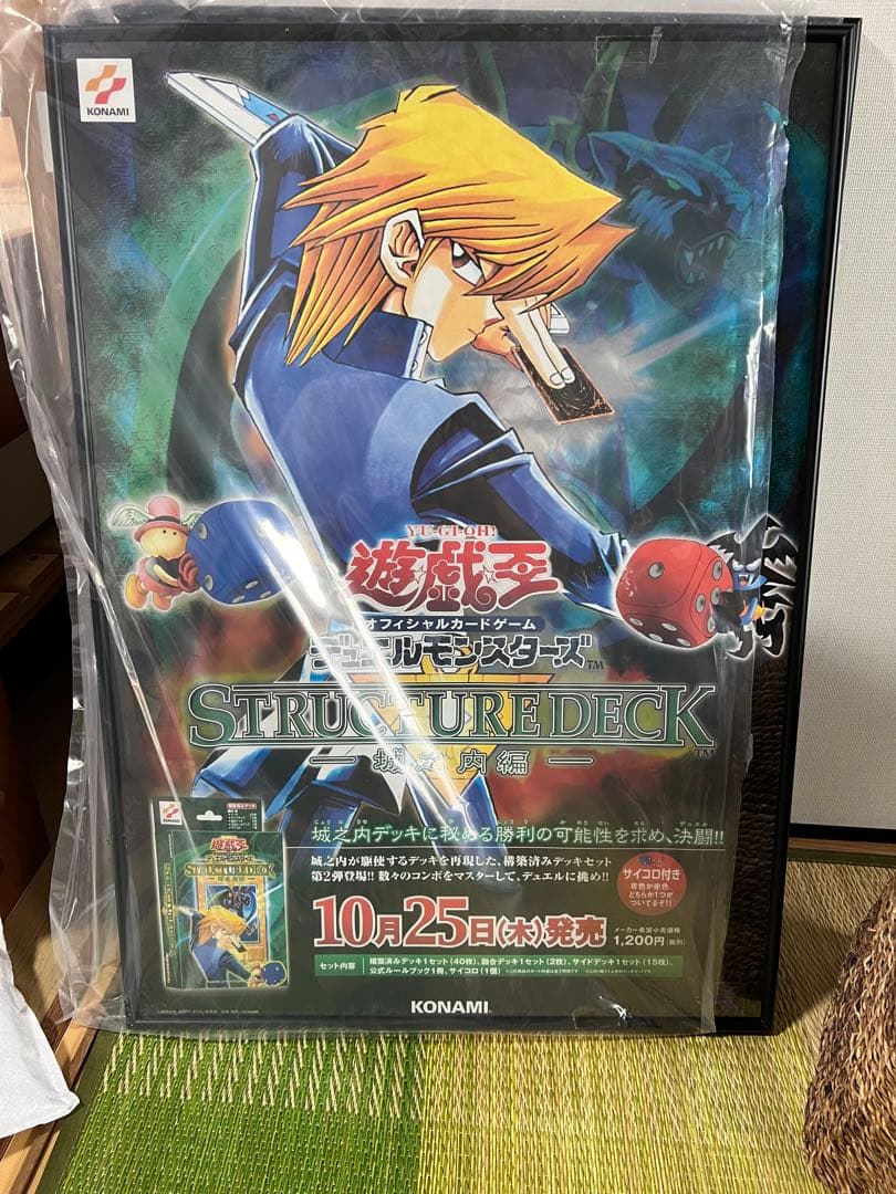 遊戯王OCG STRUCTURE DECKのポスター