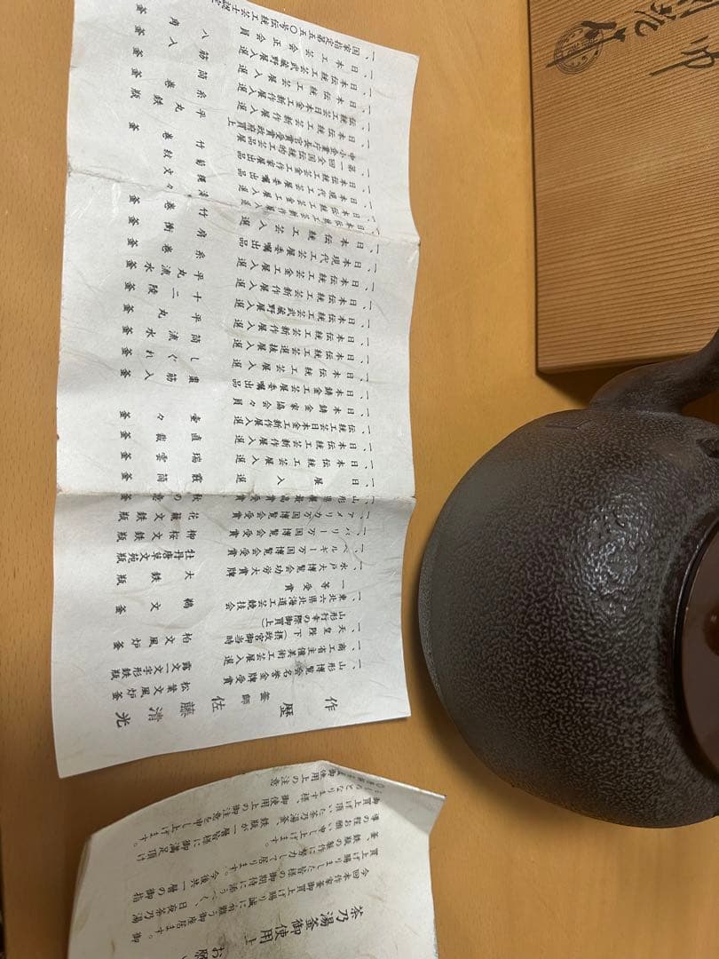 【佐藤清光】鉄瓶　茶乃湯釜　1.3L 丸型　お茶 茶道具 作家