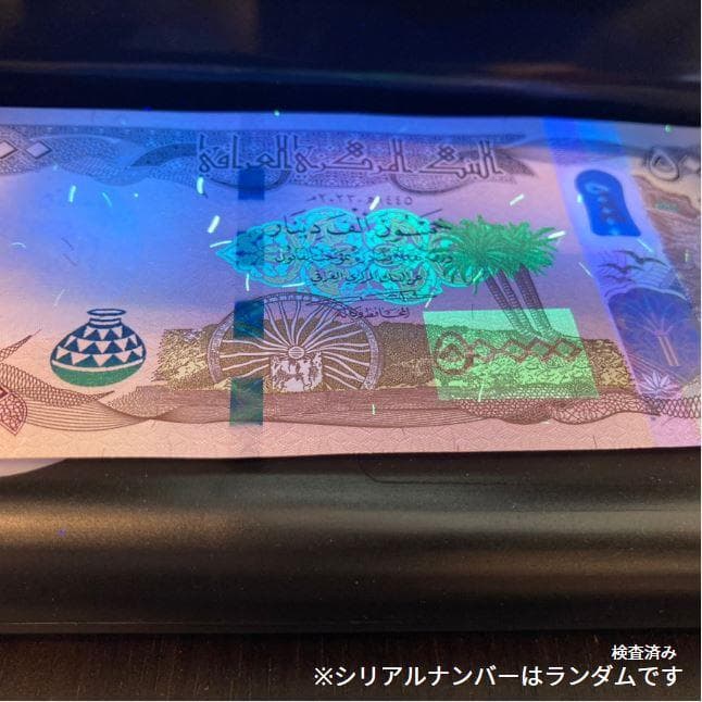 保証書付！！イラク 紙幣 50000 ディナール札 50枚 外貨 紙幣 D-3