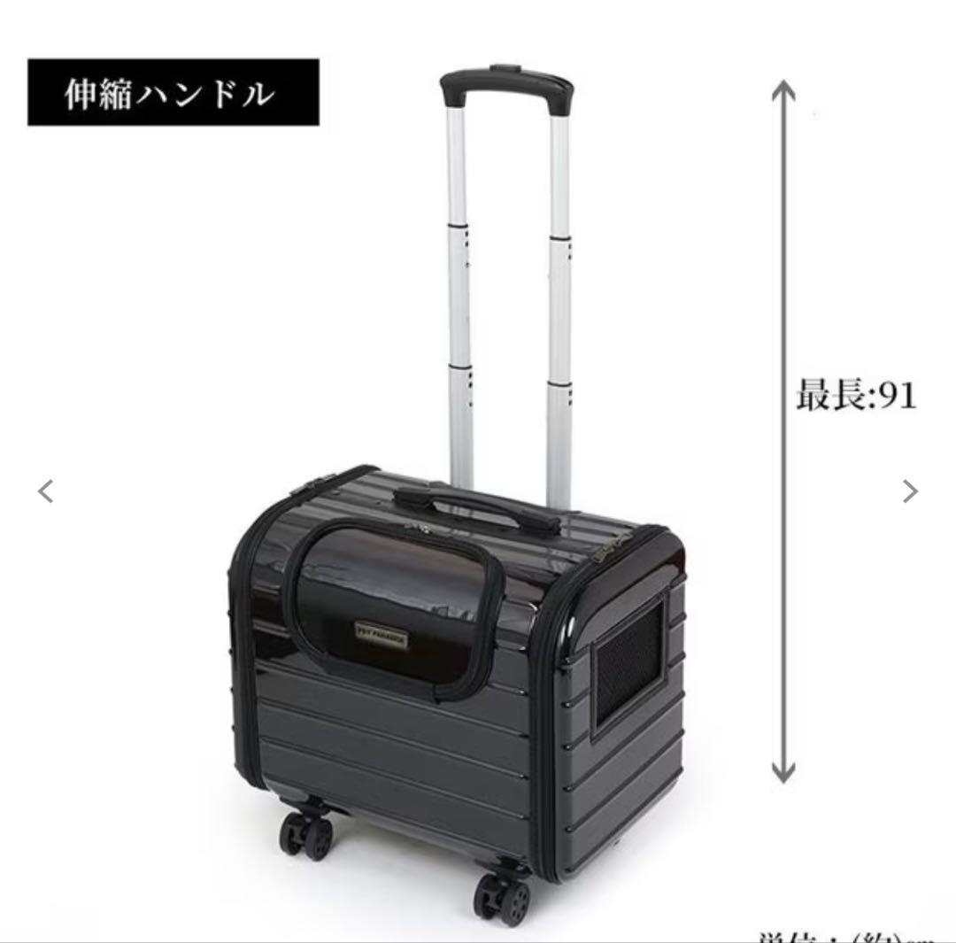 【ペットパラダイス】ペット用ハードキャリー　黒　新品未使用タグ付き