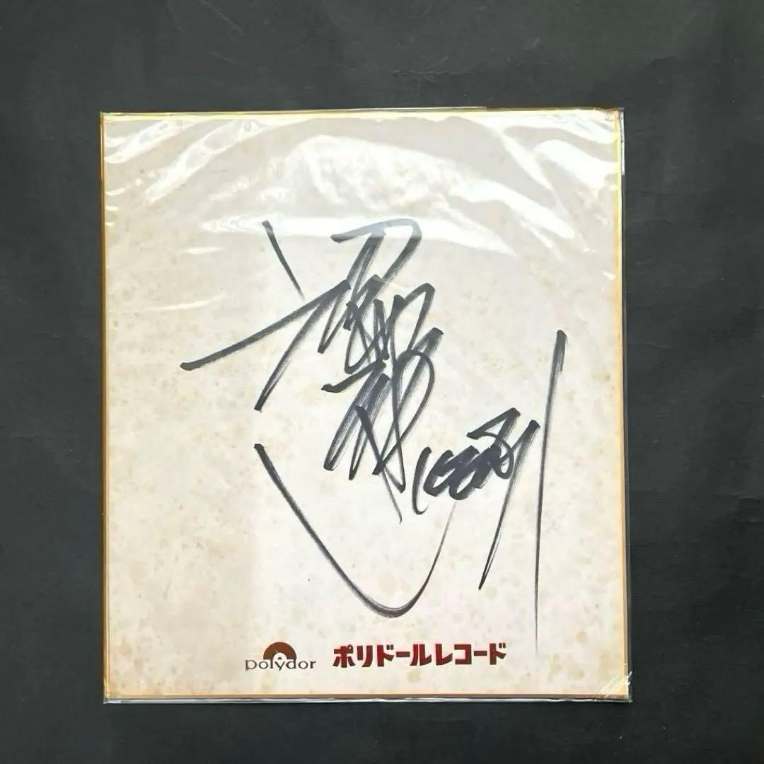 ❤️沢田研二さんサイン色紙❤️直筆　　ポリドールレコード　ジュリー昭和