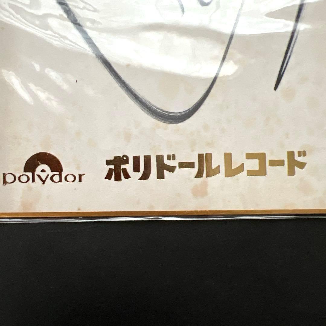 ❤️沢田研二さんサイン色紙❤️直筆　　ポリドールレコード　ジュリー昭和