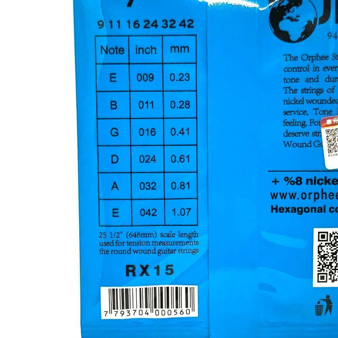 9品　エレキ　アコースティック　クラシック　ギター用 1～6弦　3セット