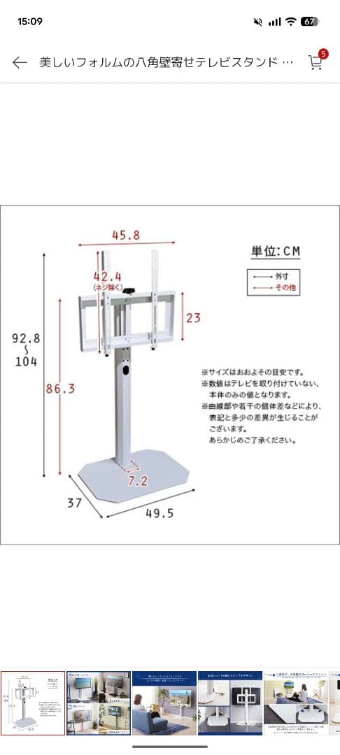 ※引取限定※SHARP スマートテレビ　壁寄せスタンド付き　60インチ