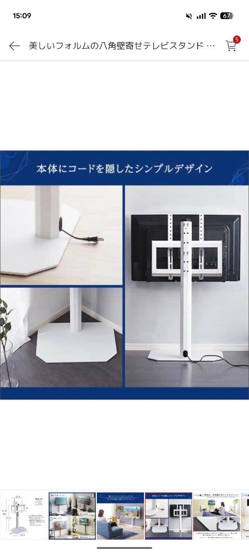 ※引取限定※SHARP スマートテレビ　壁寄せスタンド付き　60インチ