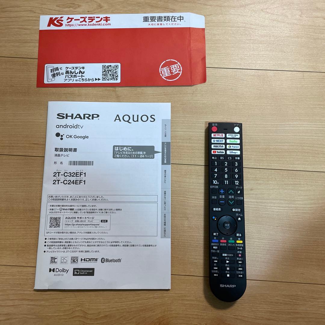 【2023年製】SHARP 32インチ 液晶テレビ 2T-C32EF1