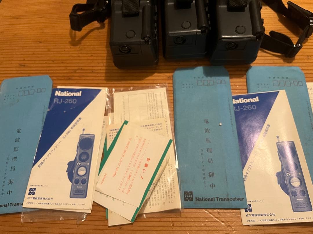 National ナショナル トランシーバー RJ-260