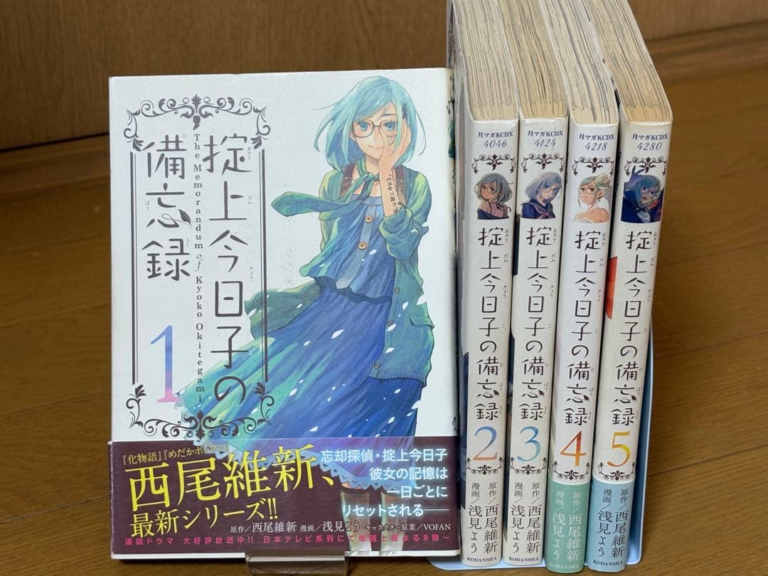 掟上今日子シリーズ全15冊多数初版本＋漫画 掟上今日子の備忘録全5巻セット全初版