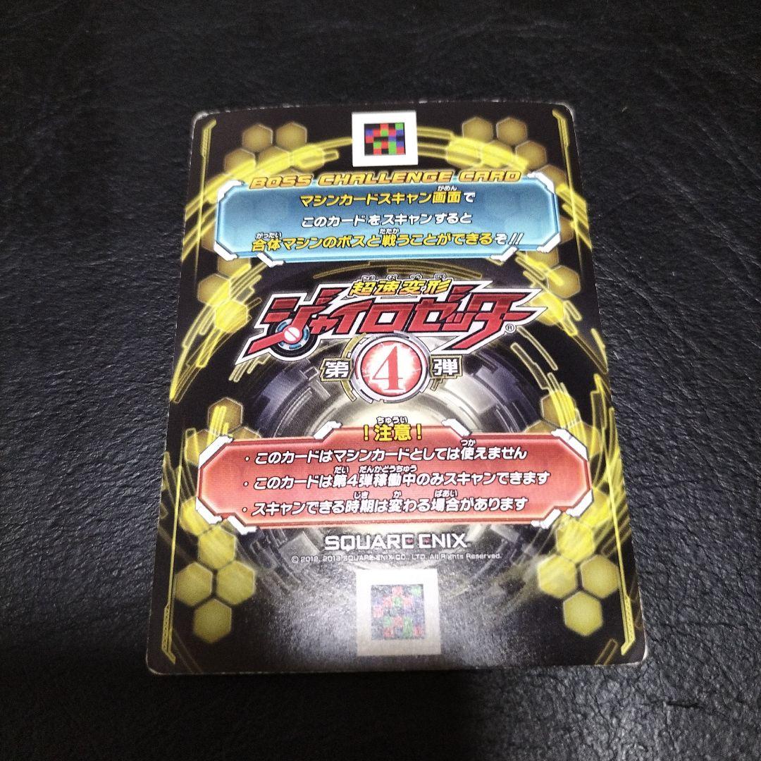 ジャイロゼッター　カード　まとめ売り プロモ　超速変形ジャイロゼッター