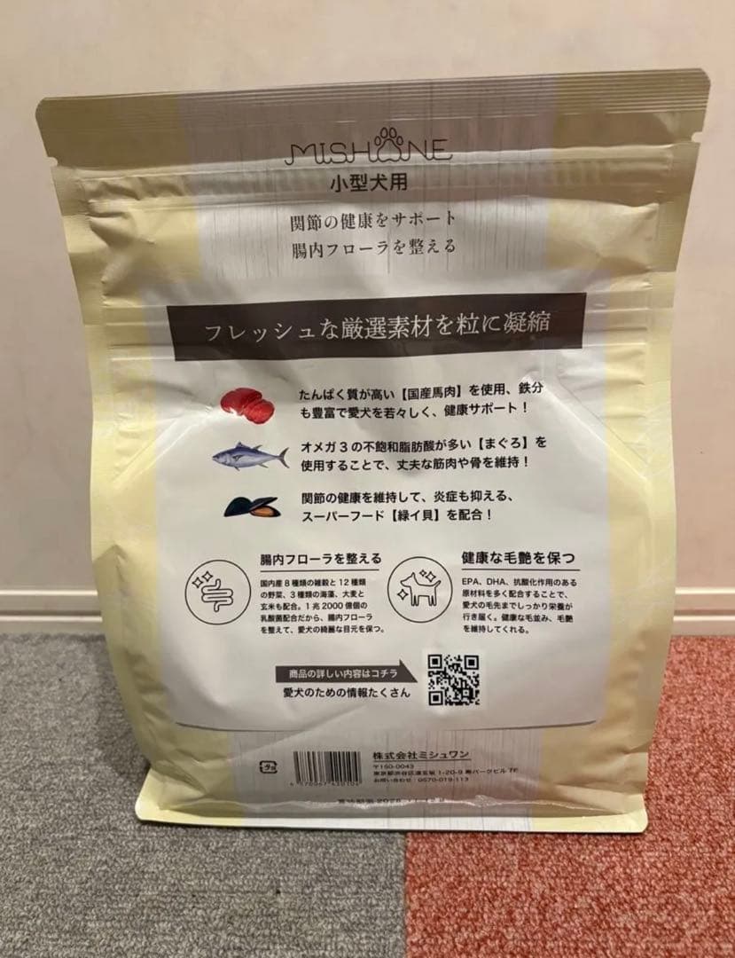 ミシュワン ドッグフード 小粒　1kg × 2袋 成犬用 (国産鶏肉＆馬肉)