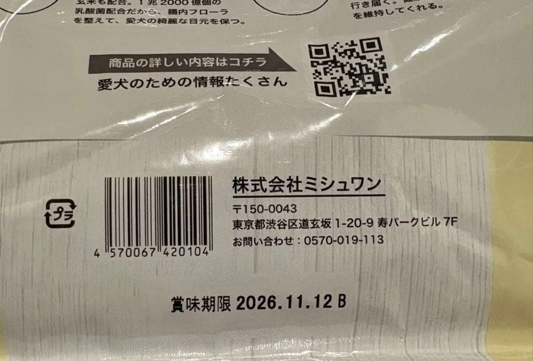 ミシュワン ドッグフード 小粒　1kg × 2袋 成犬用 (国産鶏肉＆馬肉)