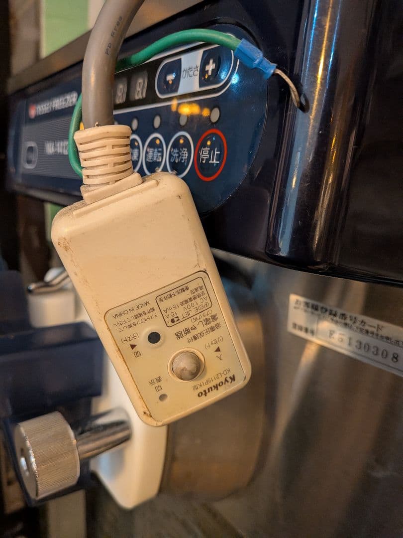 日世 NA-1412AE ソフトクリームフリーザー