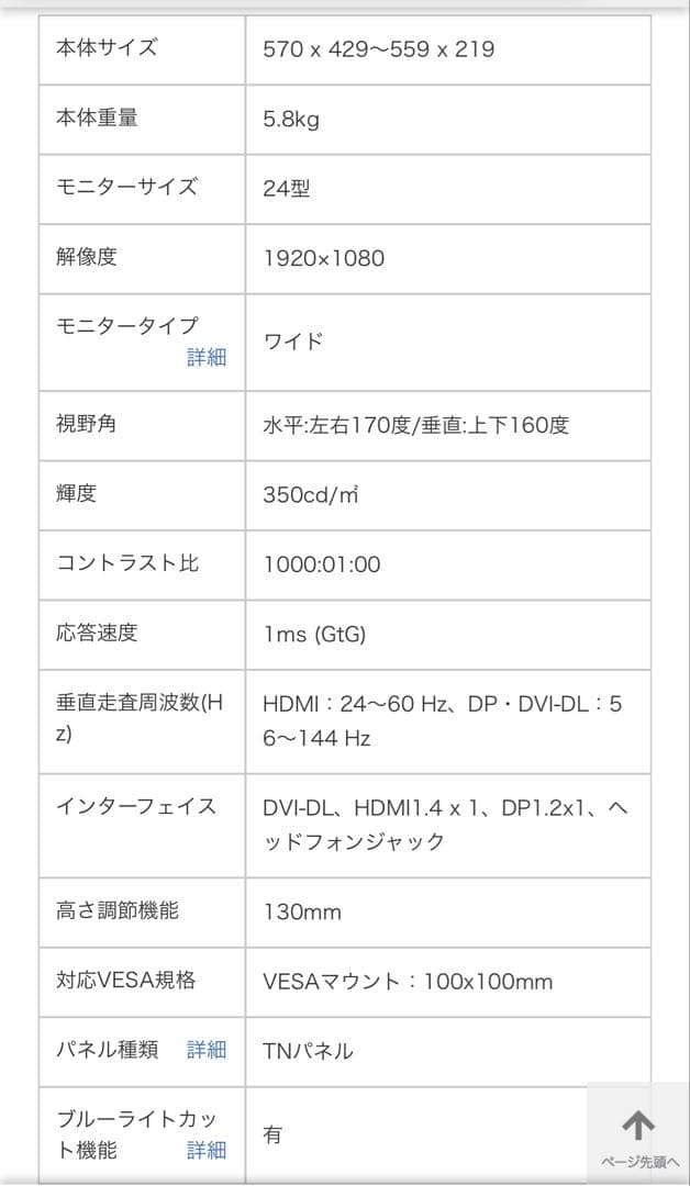 【BenQ ZOWIE】XL2411P 144Hz 24インチ