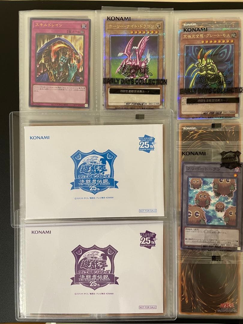遊戯王カード 25th まとめ 売り引退品 セット クオシク 青眼の白龍 他