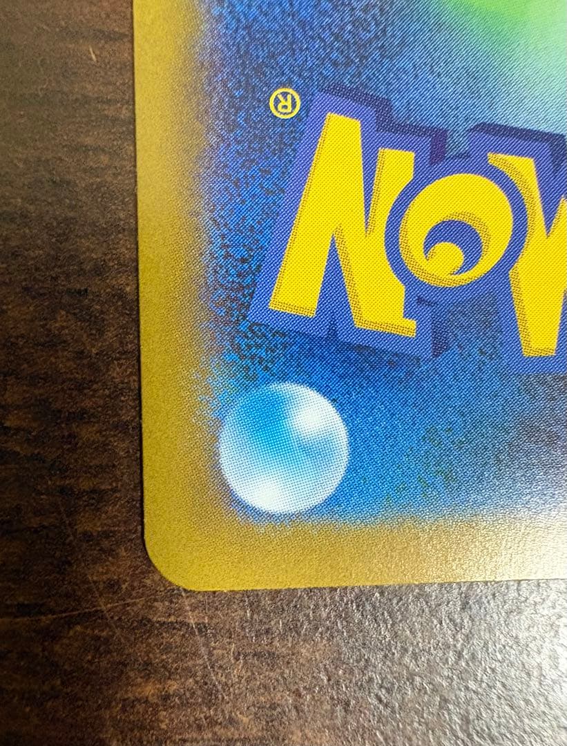 インフェルノX メガリザードンXex SAR 110/080