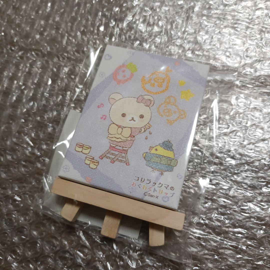 コリラックマのわくわくトリップ　ミニキャンバスマグネット