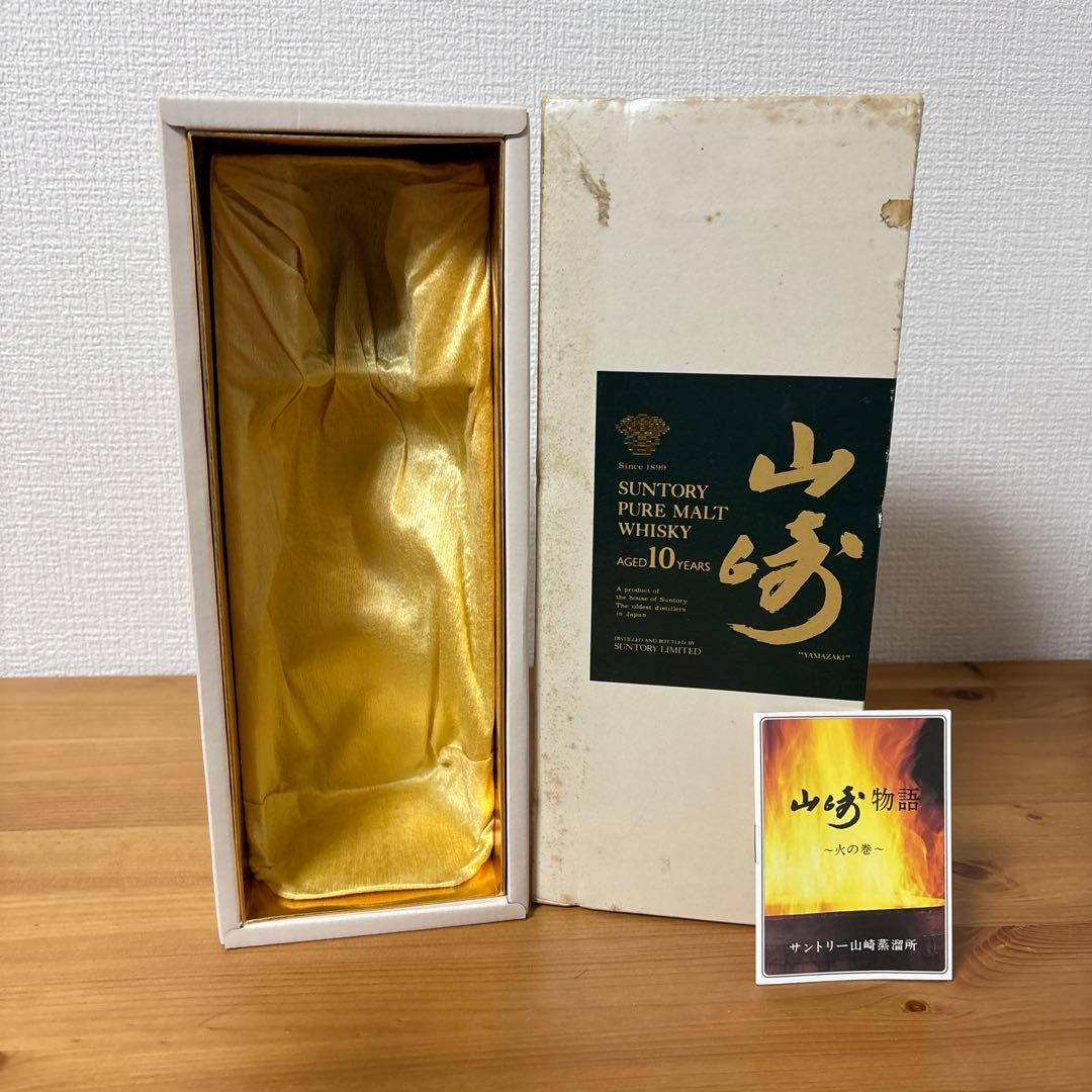 サントリーピュアモルトウイスキー　山崎10年　冊、箱付き　未開封