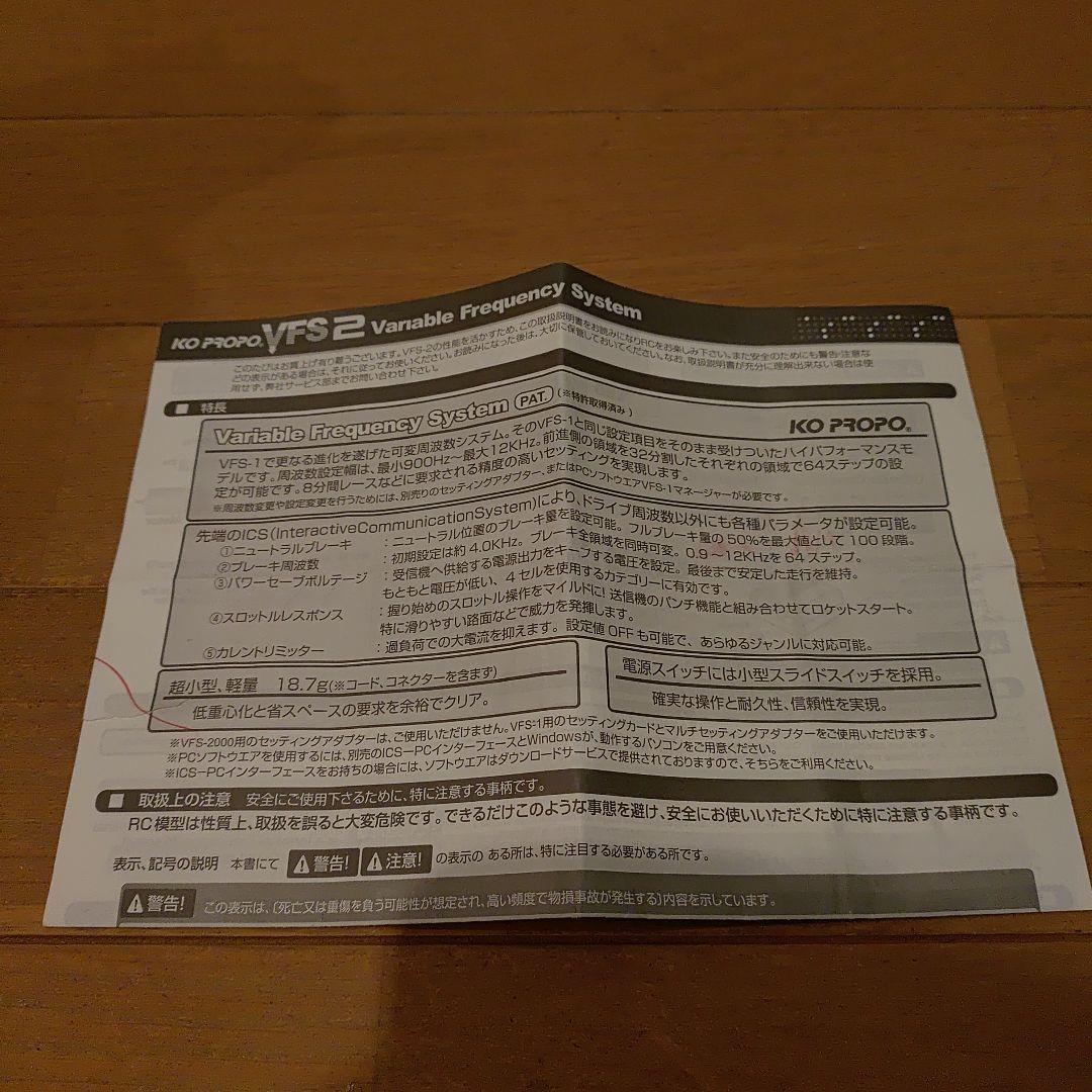 ヨコモ ドリパケ ドリフトパッケージ KO AMプロポセット