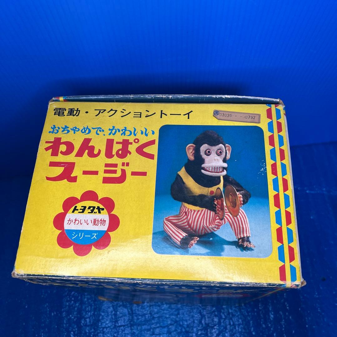 【レトロ・稀少】わんぱくスージー　トヨダヤ　当時物