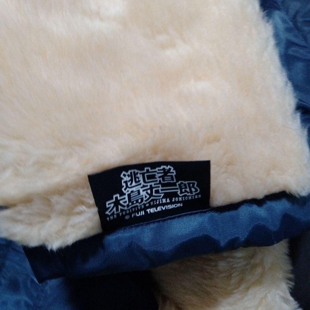 タカテイン✩激レア✩逃亡者木島丈一郎　ドカジャン　劇中着用　Ｌ 専用袋