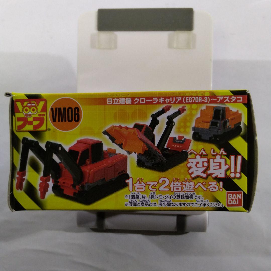 バンダイ ブーブ