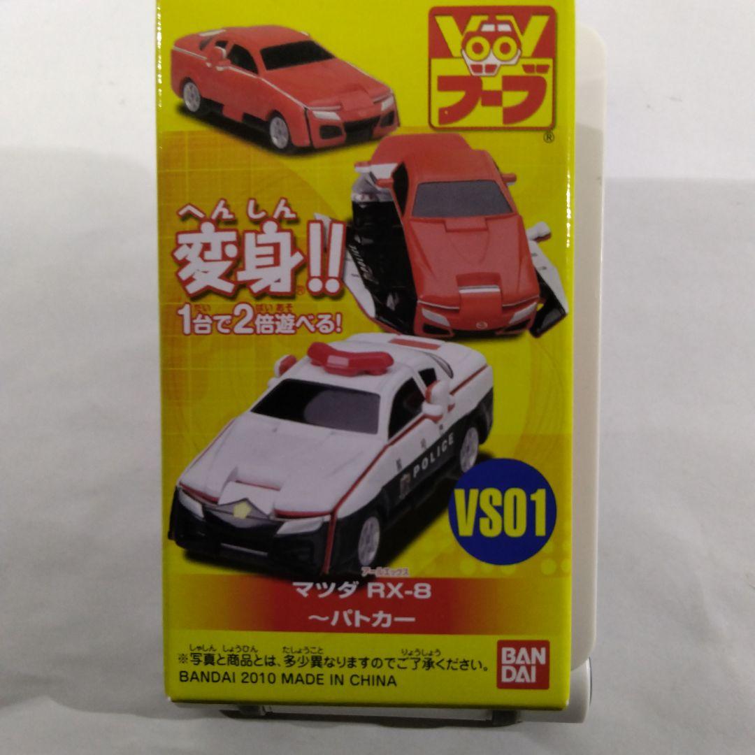 バンダイ ブーブ