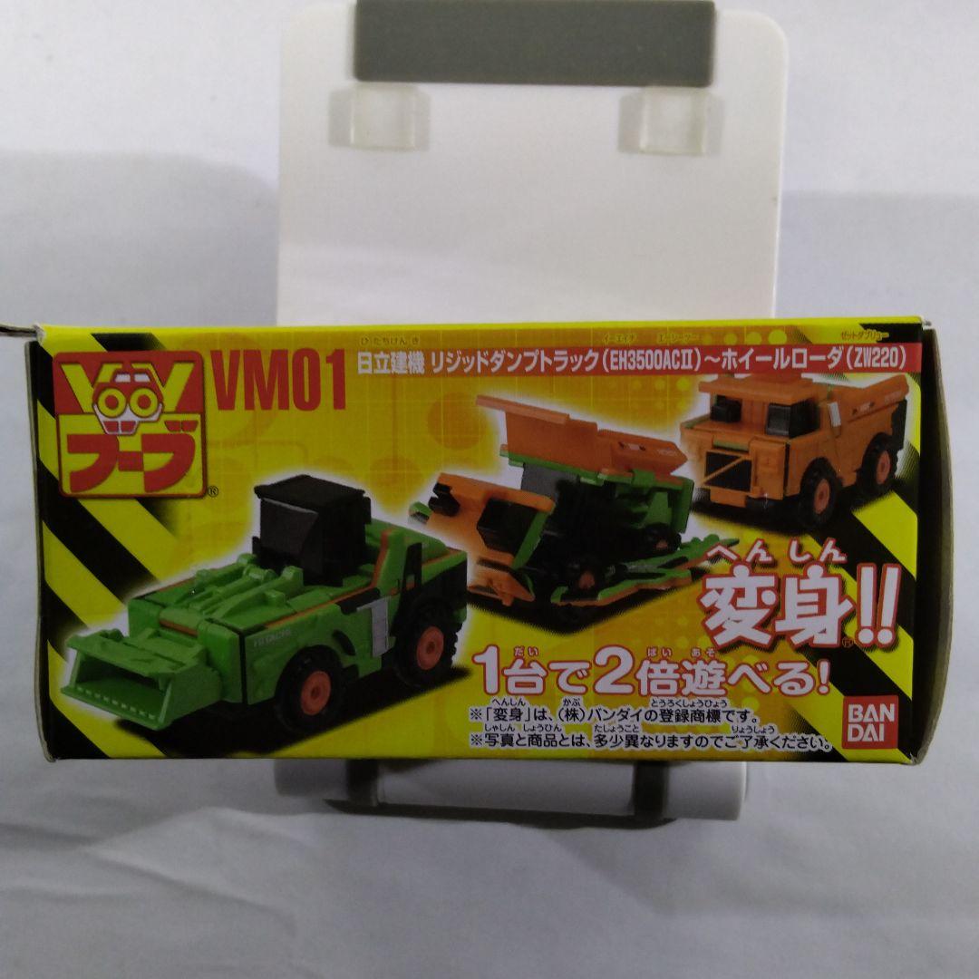 バンダイ ブーブ