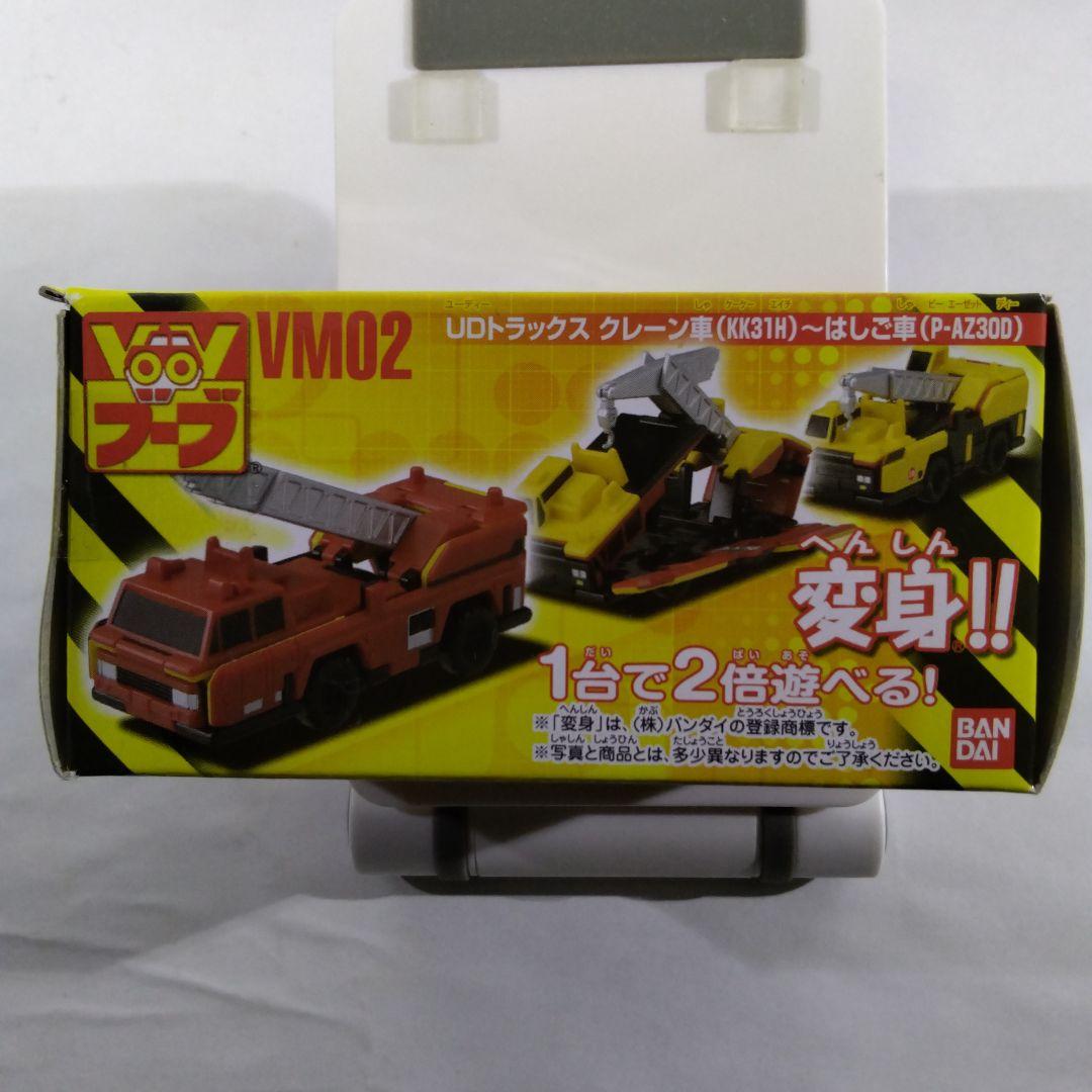 バンダイ ブーブ