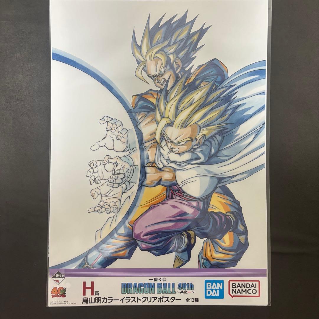 【折り曲げずに発送】一番くじドラゴンボール40th H賞鳥山明　クリアポスター