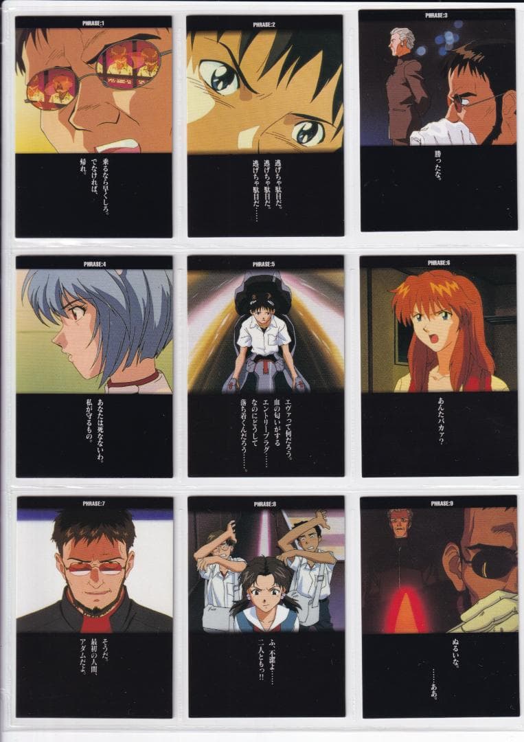 新世紀エヴァンゲリオン　カードダスマスターズ　 弐集　 フルコンプ　第三版