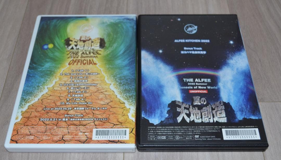 THE ALFEE 2022 Summer 夏の天地創造 公式／非公式セット