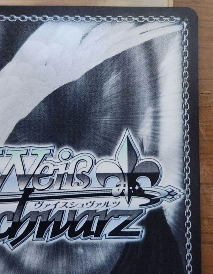 ヴァイスシュヴァルツ 初月 SP サイン入り