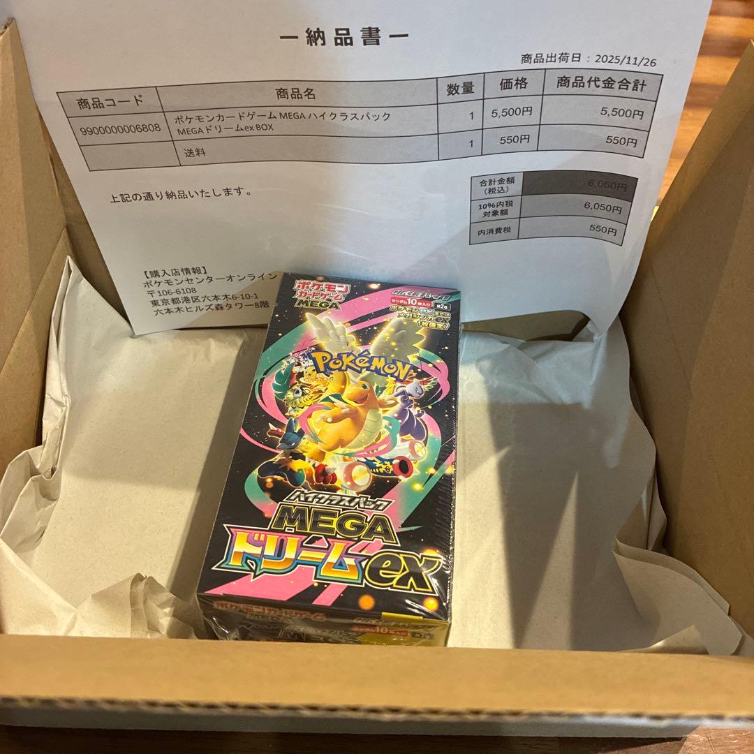 ポケセン産　シュリンク付き　MEGAドリームex 1ボックス