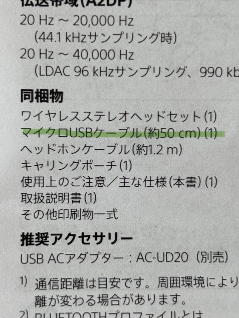 SONY h.ear on2 劇場版『名探偵 コナンゼロの執行人』公開記念モデル