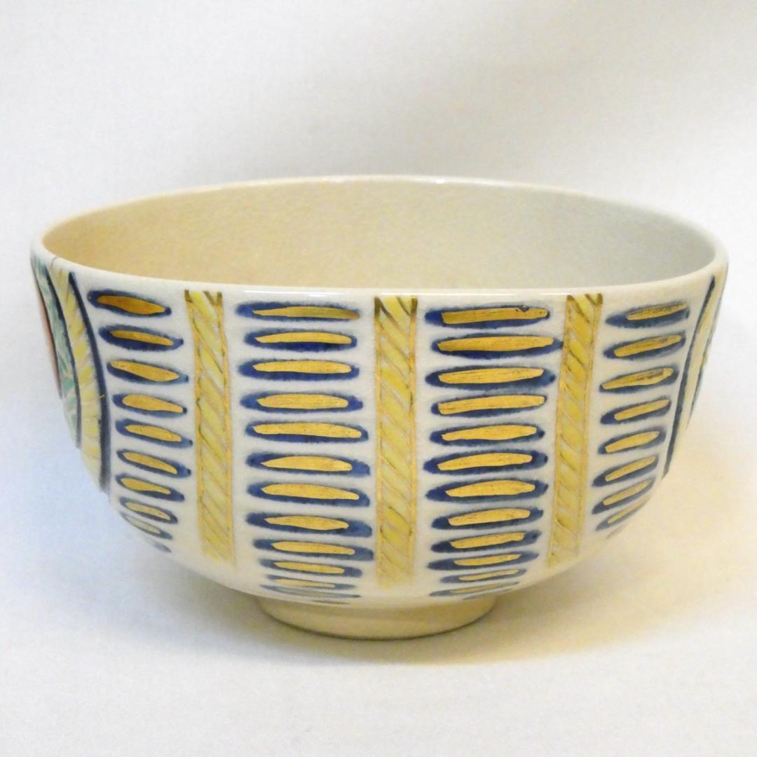 千家十職 平安 十六代 永楽善五郎 即全作 仁清写 俵茶碗 茶道具