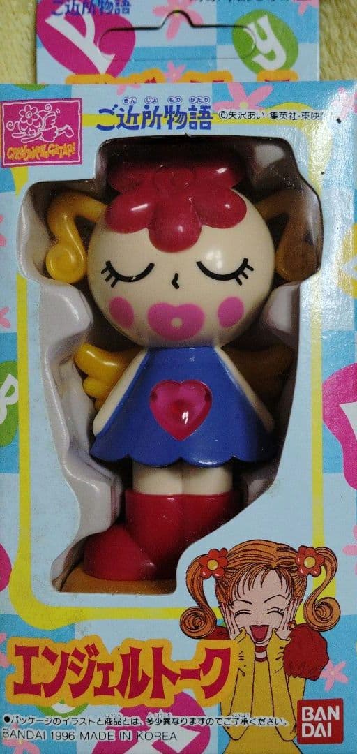 矢沢あい★♥ご近所物語♥★エンジェルトーク★BANDAI