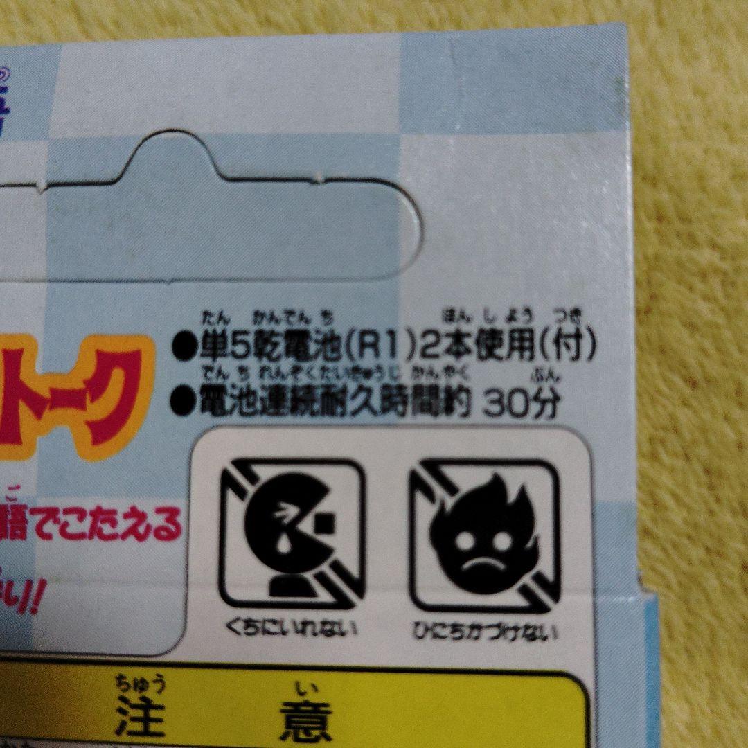 矢沢あい★♥ご近所物語♥★エンジェルトーク★BANDAI