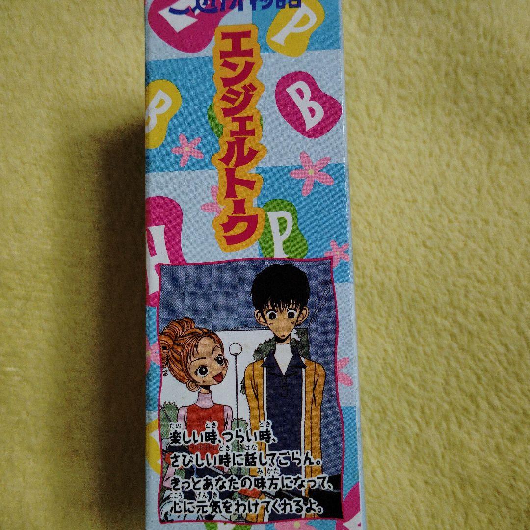 矢沢あい★♥ご近所物語♥★エンジェルトーク★BANDAI