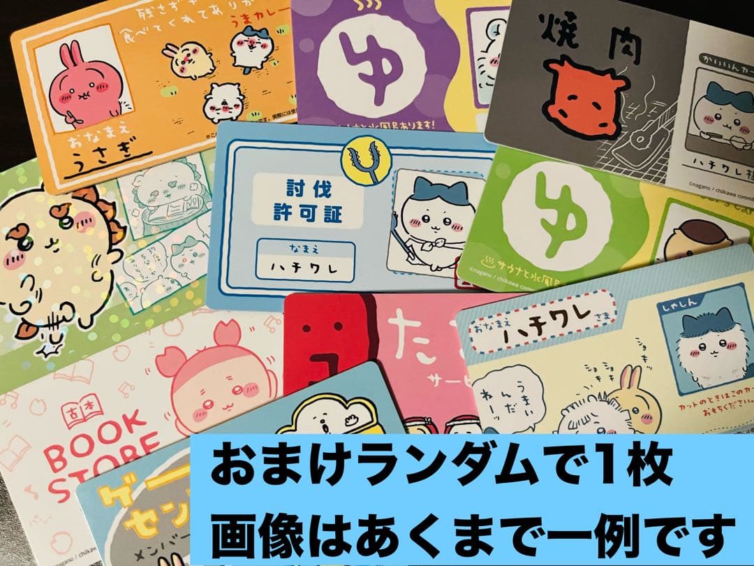 【正規品】ちいかわ カフェの店員さんマスコット　カフェのコックさんマスコット