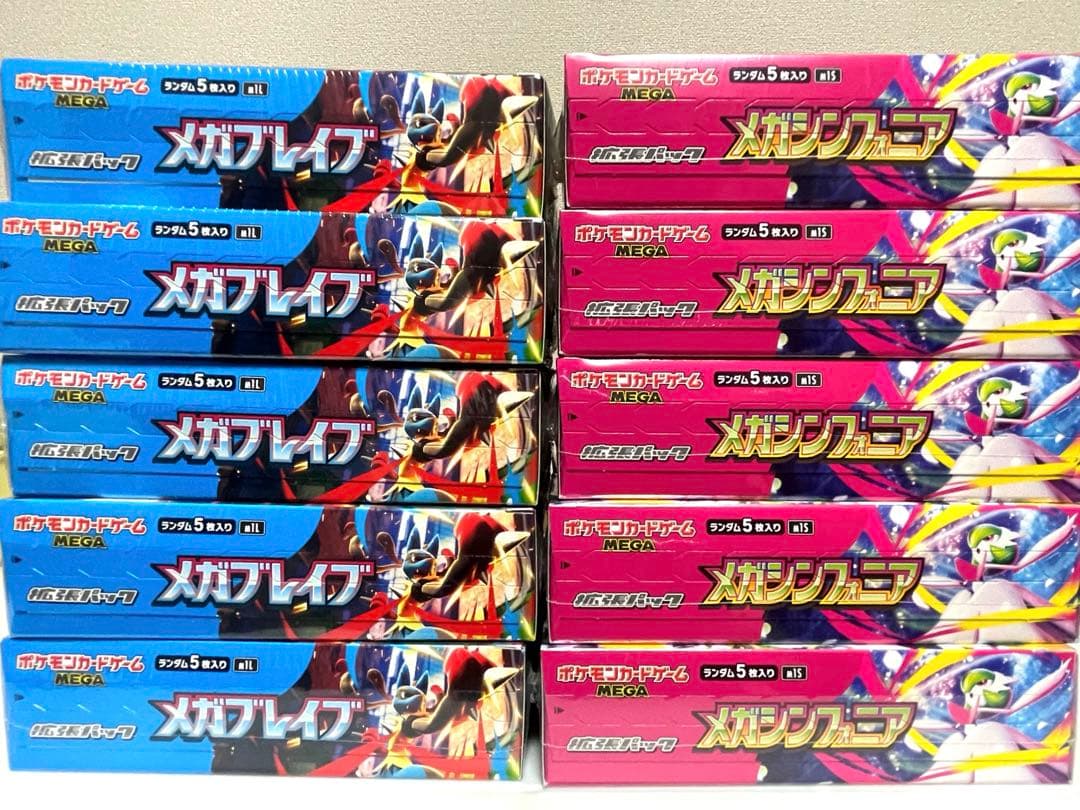 ポケモンカード拡張パックメガブレイブ　メガシンフォニア10BOX シュリンク付✴︎